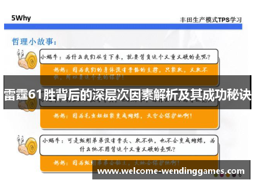雷霆61胜背后的深层次因素解析及其成功秘诀 雷霆61胜背后的深层次因素解析及其成功秘诀